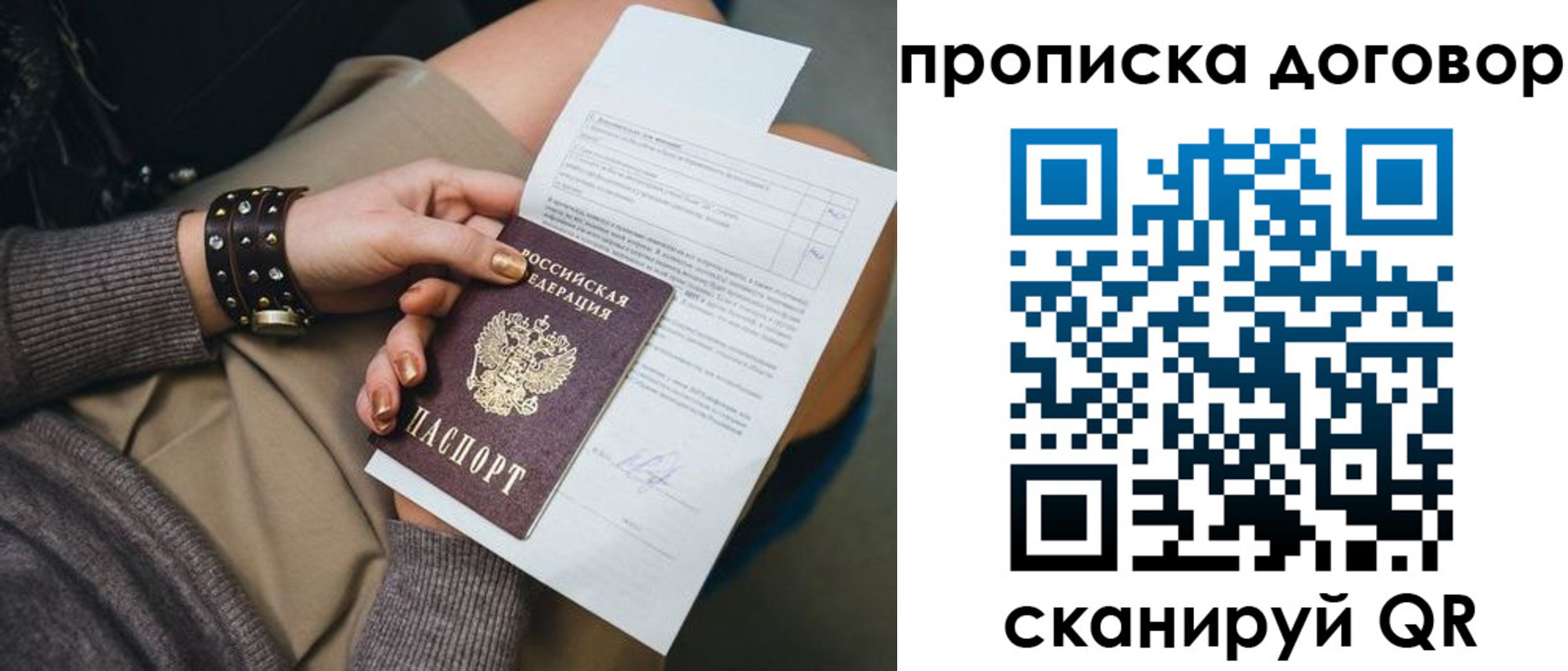 временная регистрация 2025 в Медногорске