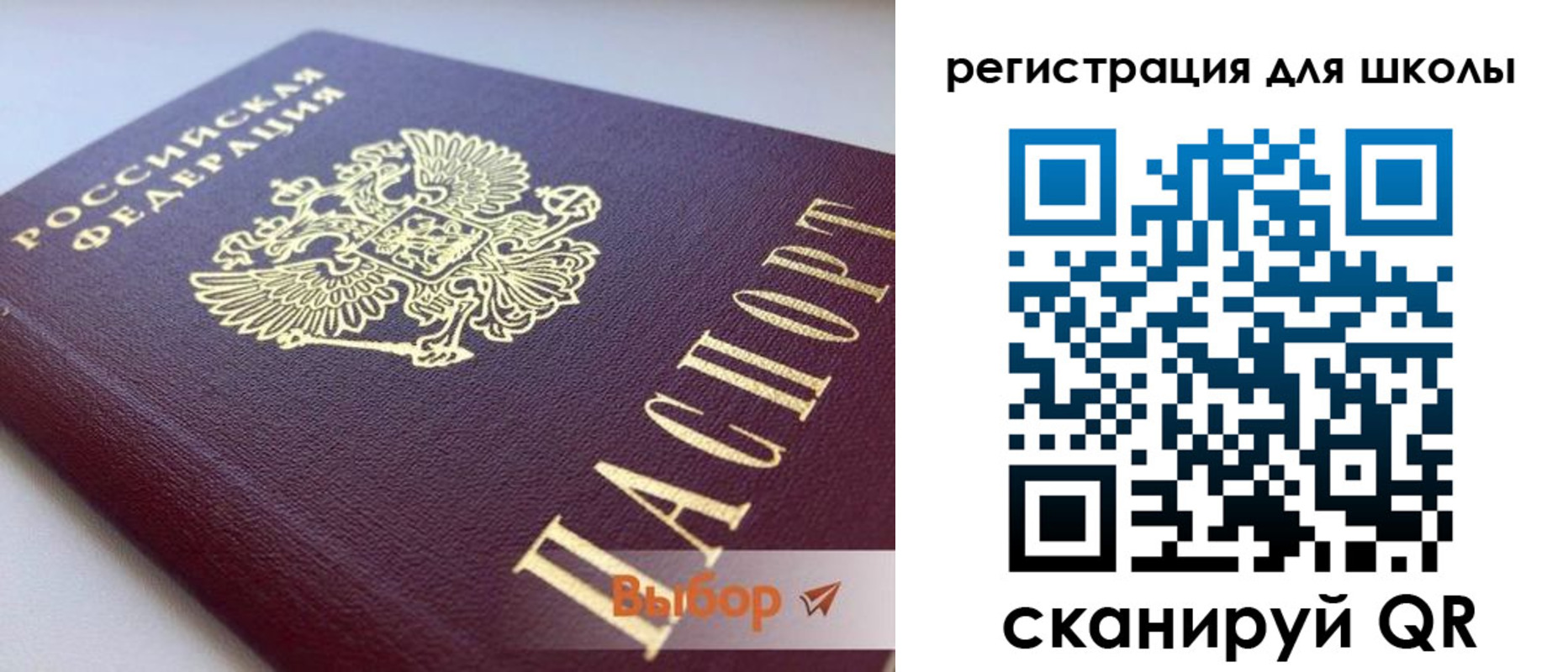 прописка в квартире в Медногорске