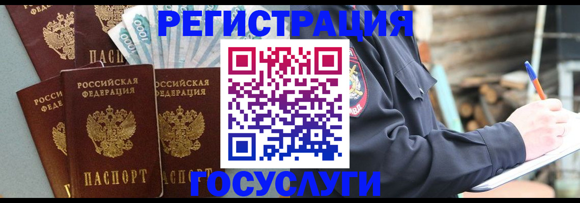 временная прописка в Медногорске