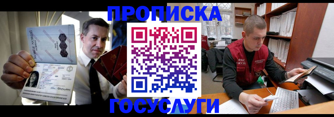 временная регистрация недорого в Медногорске