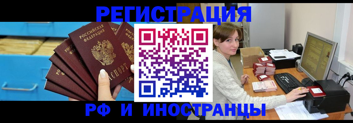 прописка ребенка в Медногорске