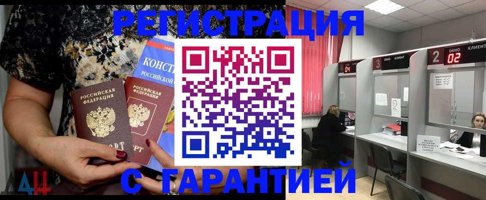 где прописаться в Медногорске