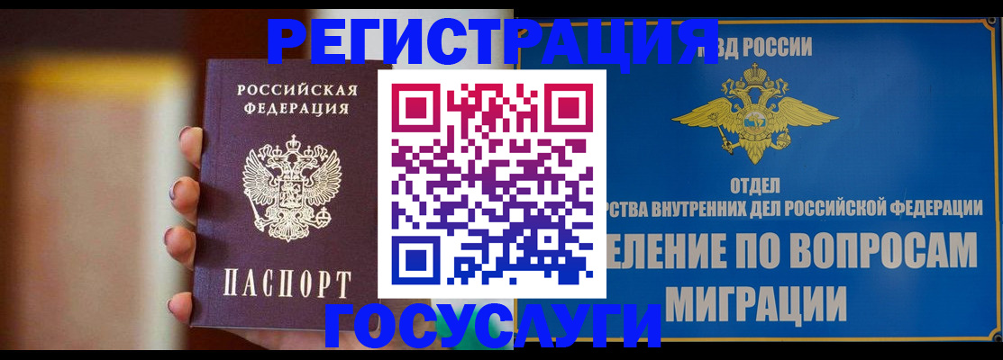 прописка паспорт в Медногорске