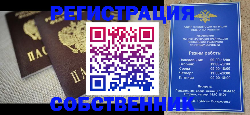временная регистрация адрес в Медногорске