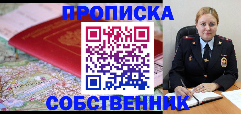 временная регистрация гарантия в Медногорске