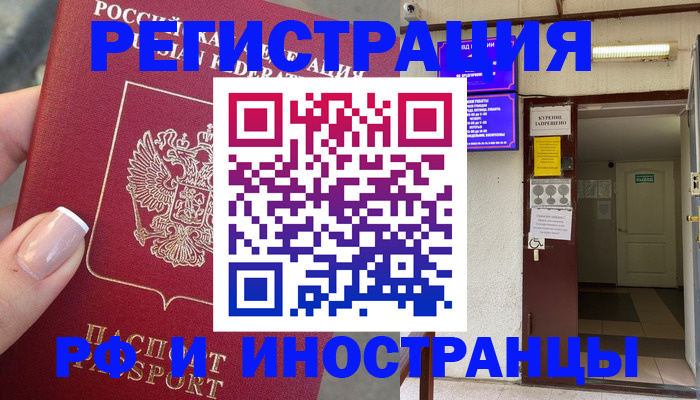 найти адрес прописки в Медногорске