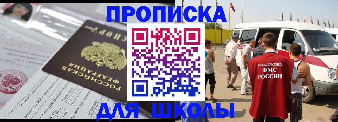 прописка поиск в Медногорске